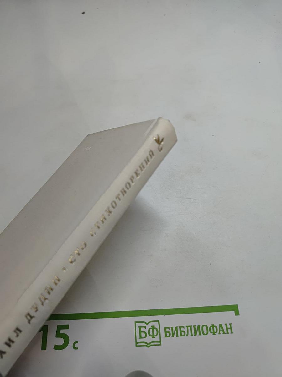 Сто стихотворений