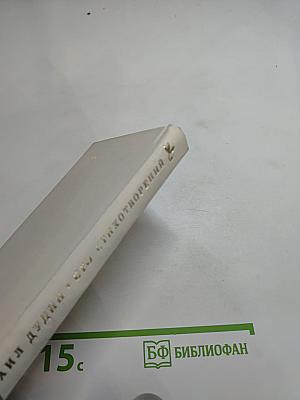 Сто стихотворений