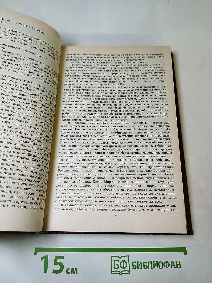 Самовольная отлучка. Романы, повести