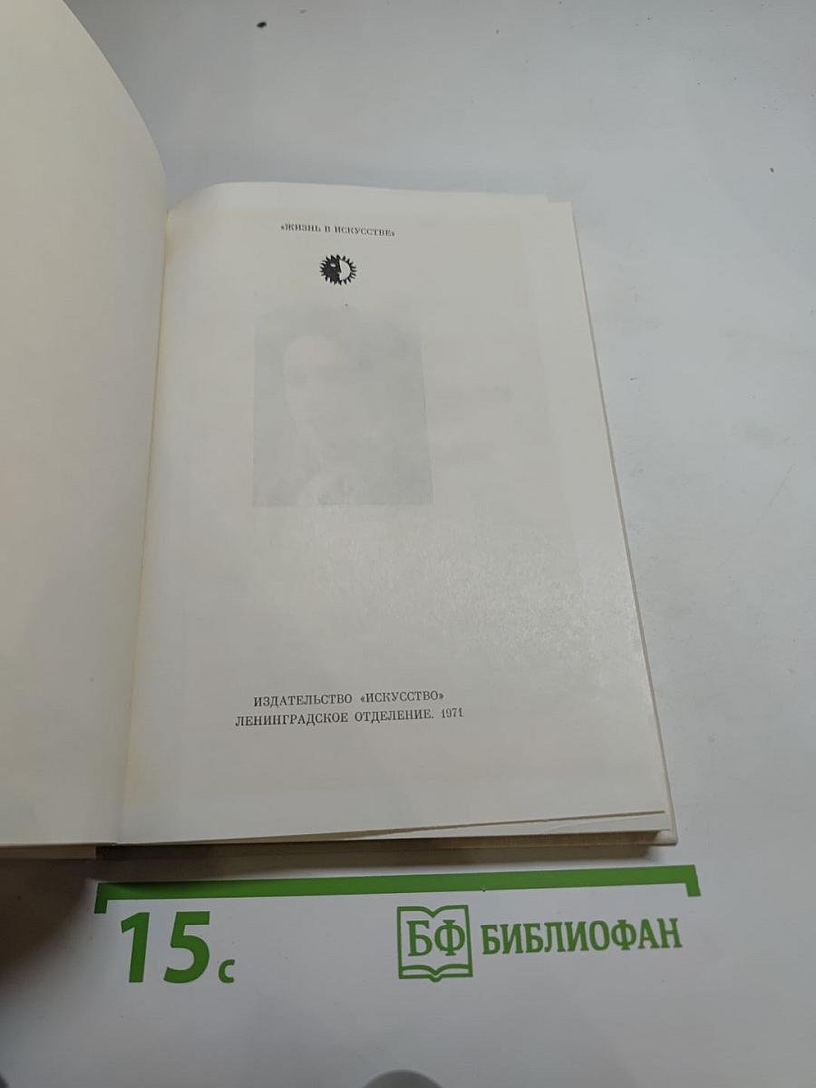 В. Ф. Комиссаржевская