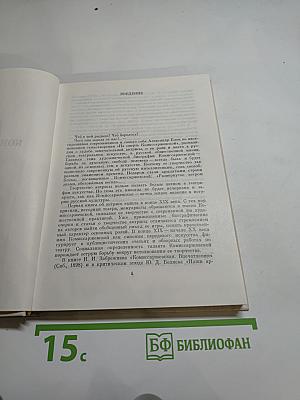 В. Ф. Комиссаржевская