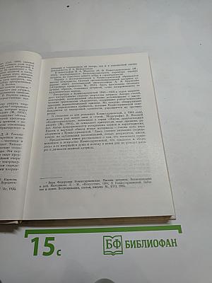 В. Ф. Комиссаржевская