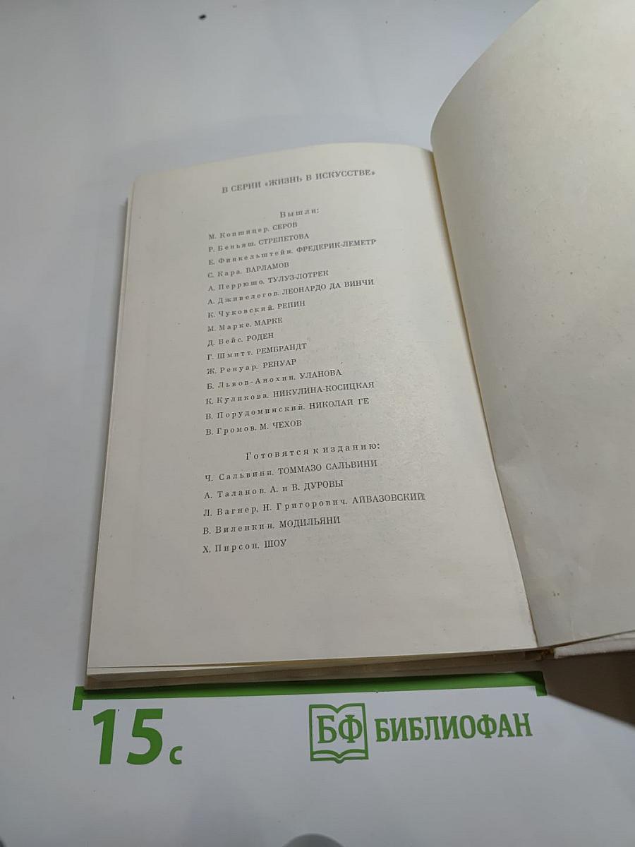 В. Ф. Комиссаржевская