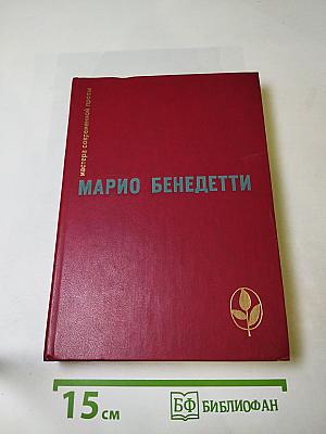 Избранное
