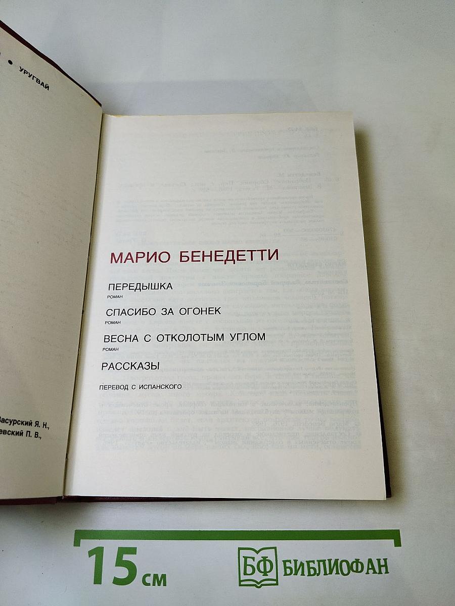 Избранное