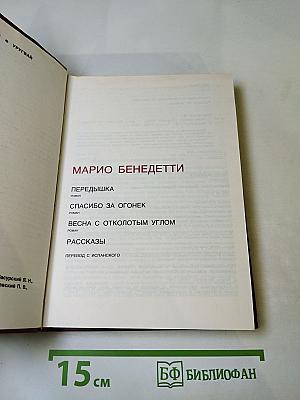 Избранное