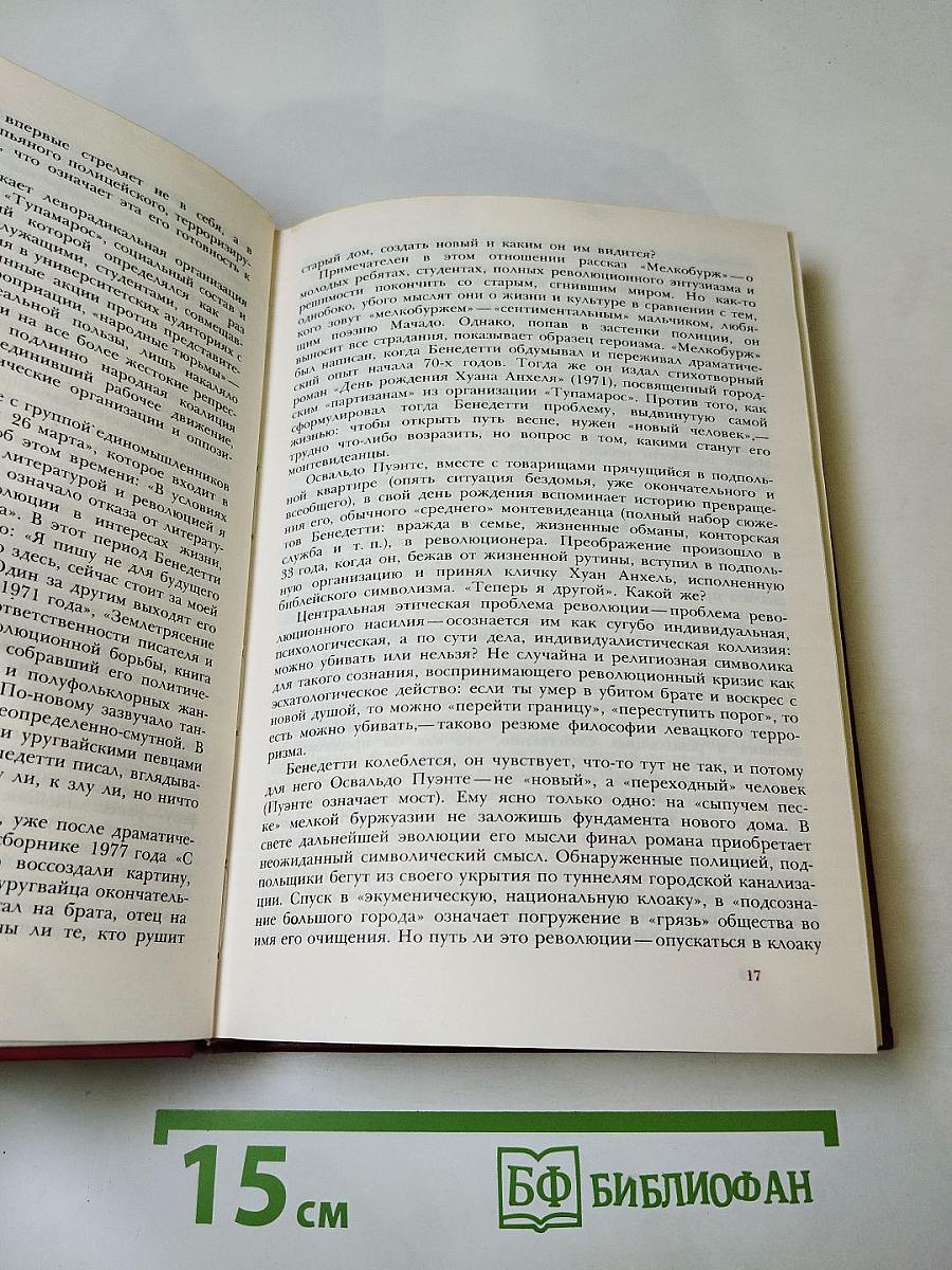 Избранное