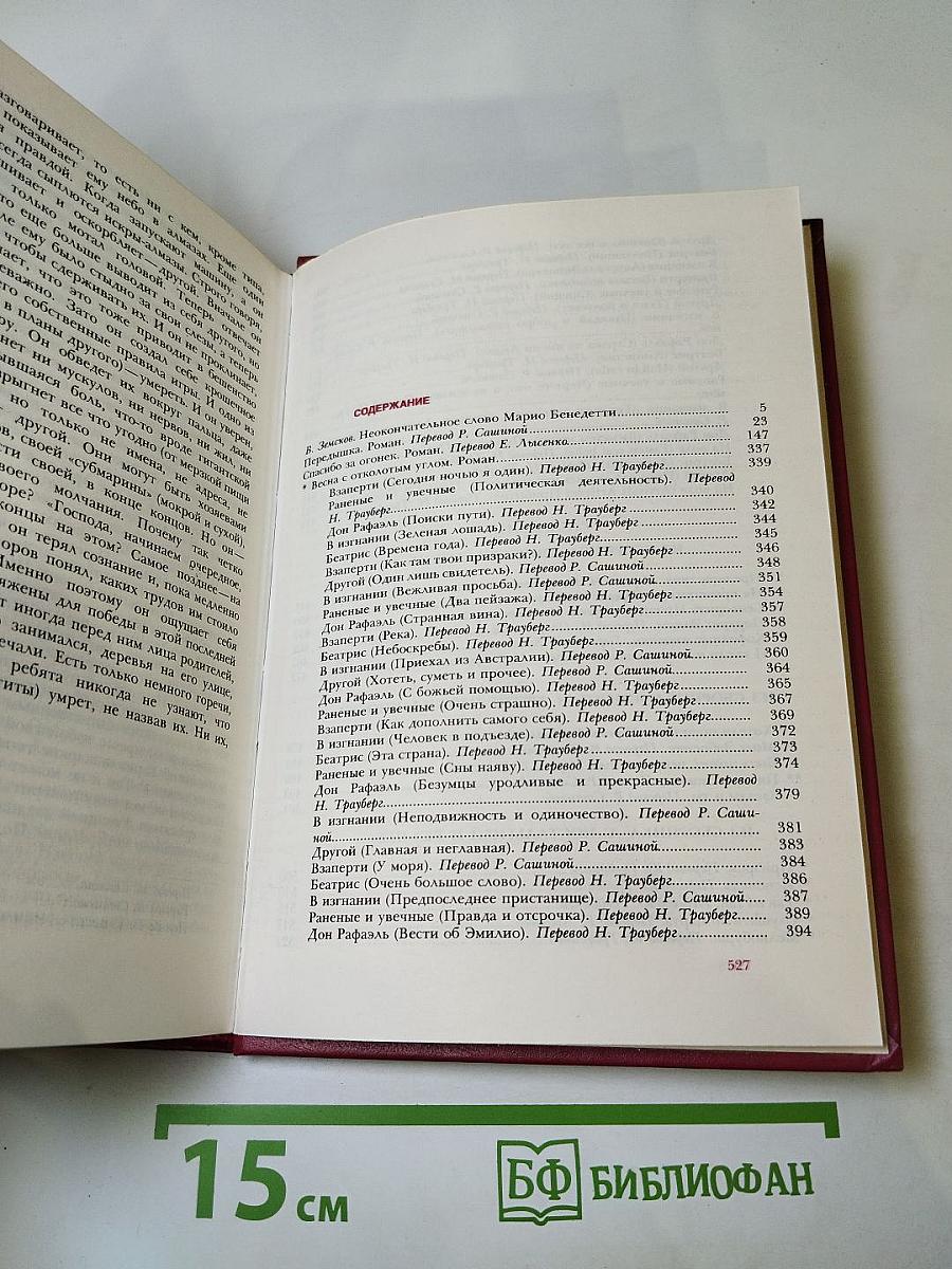 Избранное