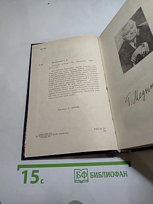 Ступени жизни