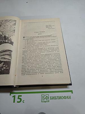 Ступени жизни