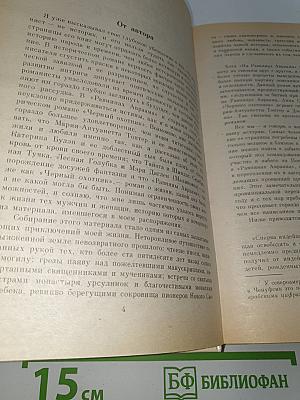 Долина безмолвных великанов