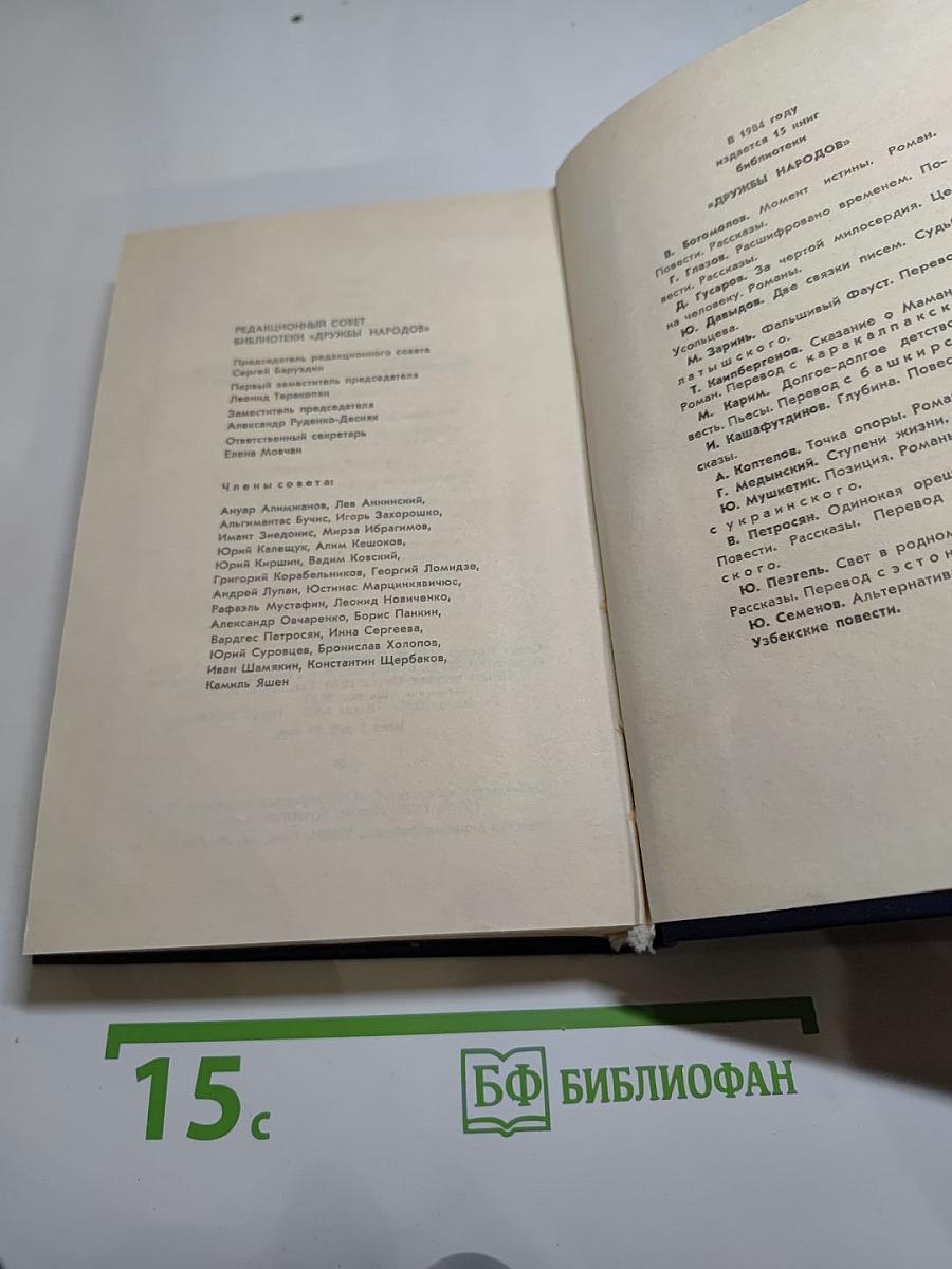 Ступени жизни