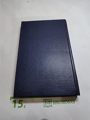 Ступени жизни