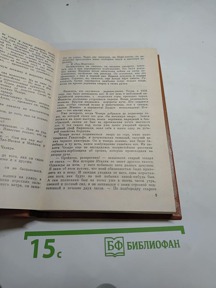 Стилет. Мадам Атомо меняет кожу