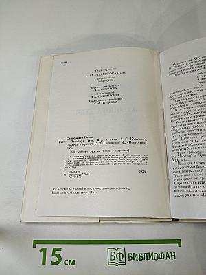 Элеонора Дузе