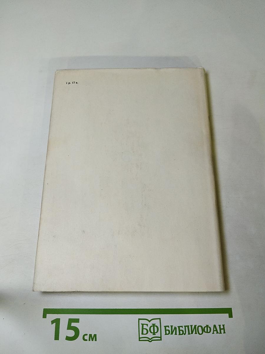 Элеонора Дузе