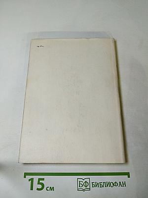 Элеонора Дузе