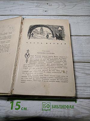 Приключения Коснера Берната в Польше и других странах