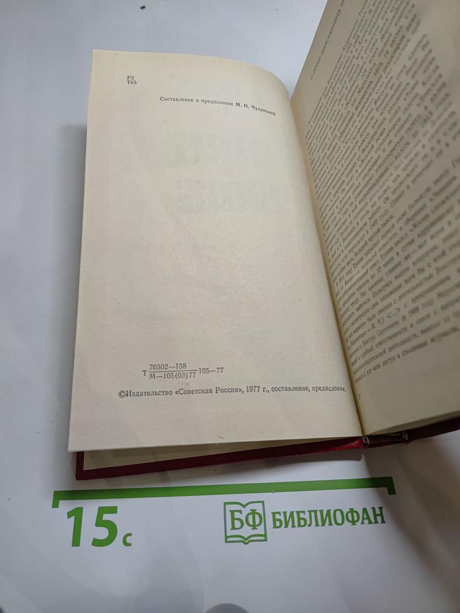 Повести и Рассказы