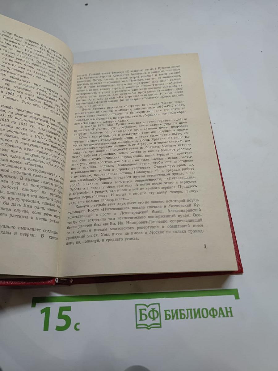 Повести и Рассказы