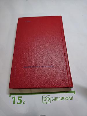 Повести и Рассказы