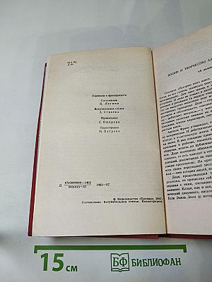 Малыш. Письма с мельницы. Письма к отсутствующему. Рассказы по понедельникам