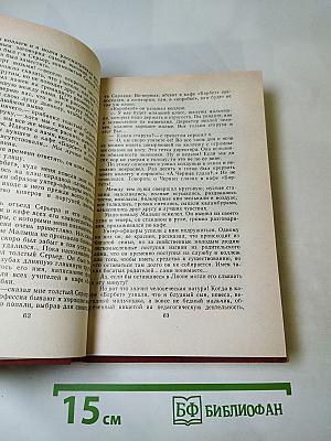 Малыш. Письма с мельницы. Письма к отсутствующему. Рассказы по понедельникам