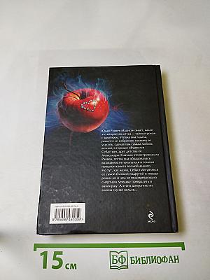Поцелуй вампира. Книга седьмая: Укус любви