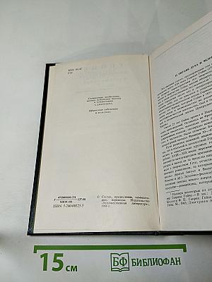 Гейне в воспоминаниях современников