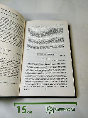 Гейне в воспоминаниях современников