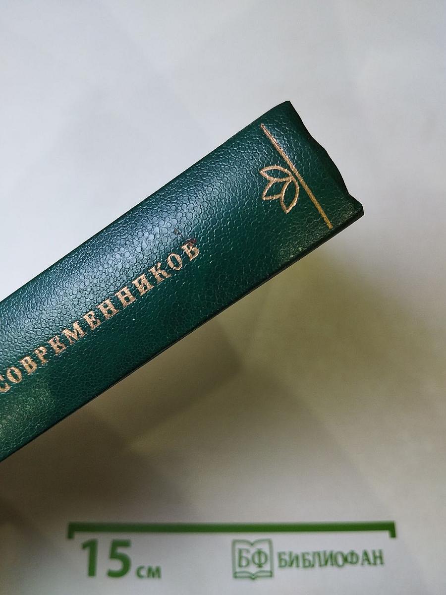 Гейне в воспоминаниях современников