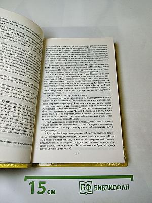 Рафаэль Сабатини. Том третий. Любовь и оружие. Венецианская маска