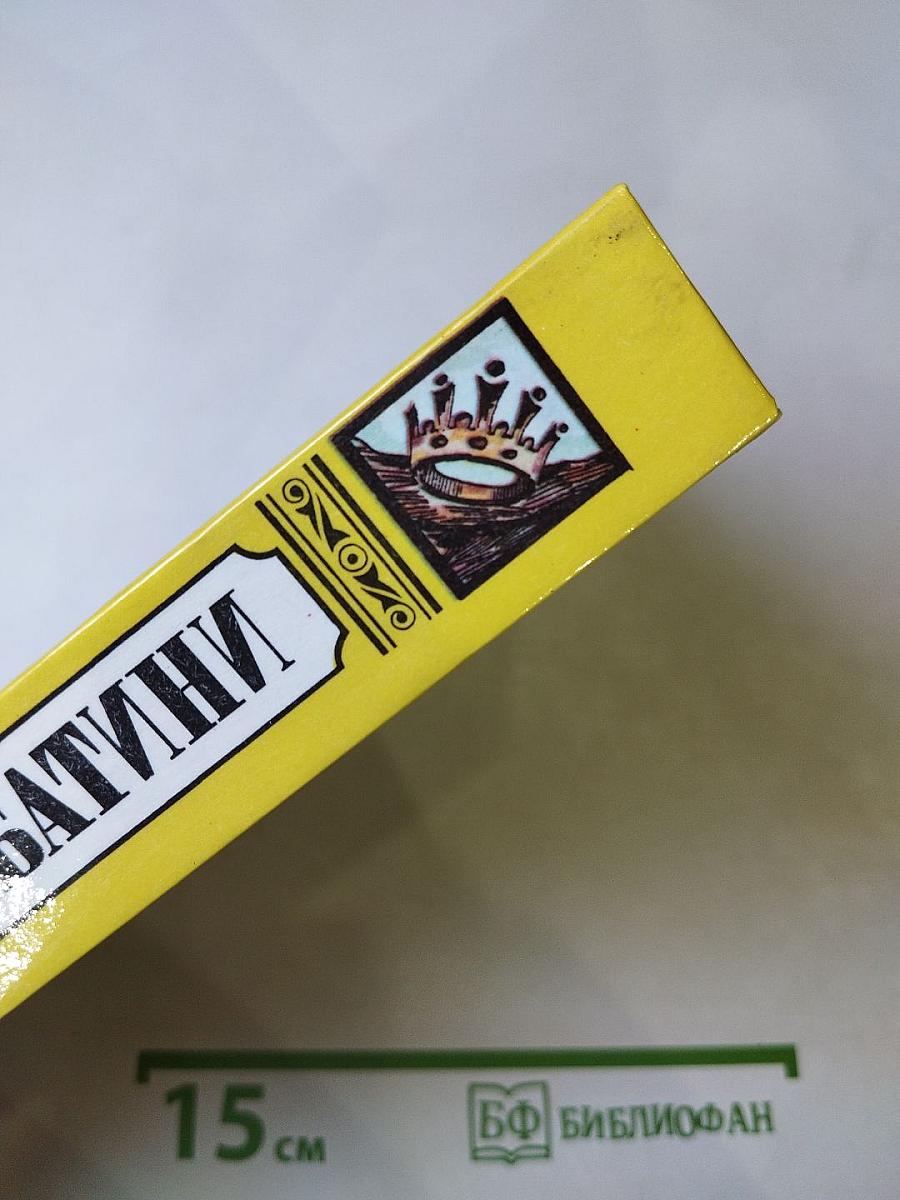 Рафаэль Сабатини. Том третий. Любовь и оружие. Венецианская маска