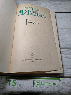 Рассказы