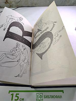 Убийство в Верховном суде