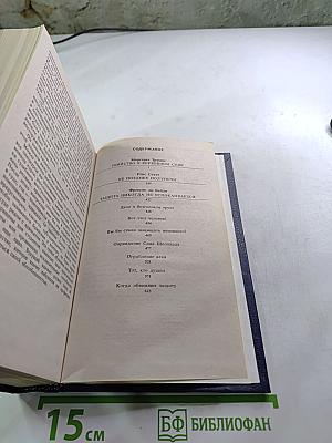 Убийство в Верховном суде