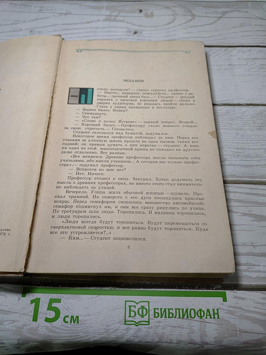 Рассказы