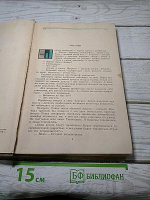 Рассказы