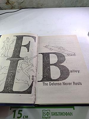 Убийство в Верховном суде