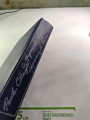 Убийство в Верховном суде