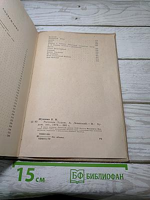 Рассказы