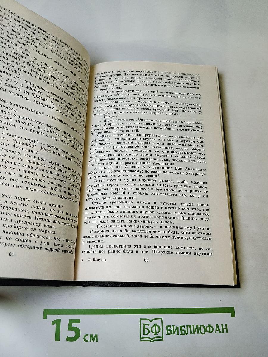 Маркиз Роккавердина