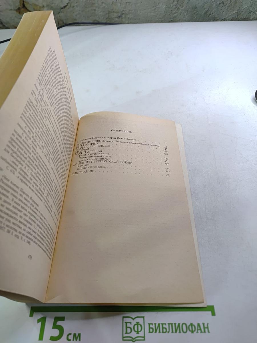 Избранная проза