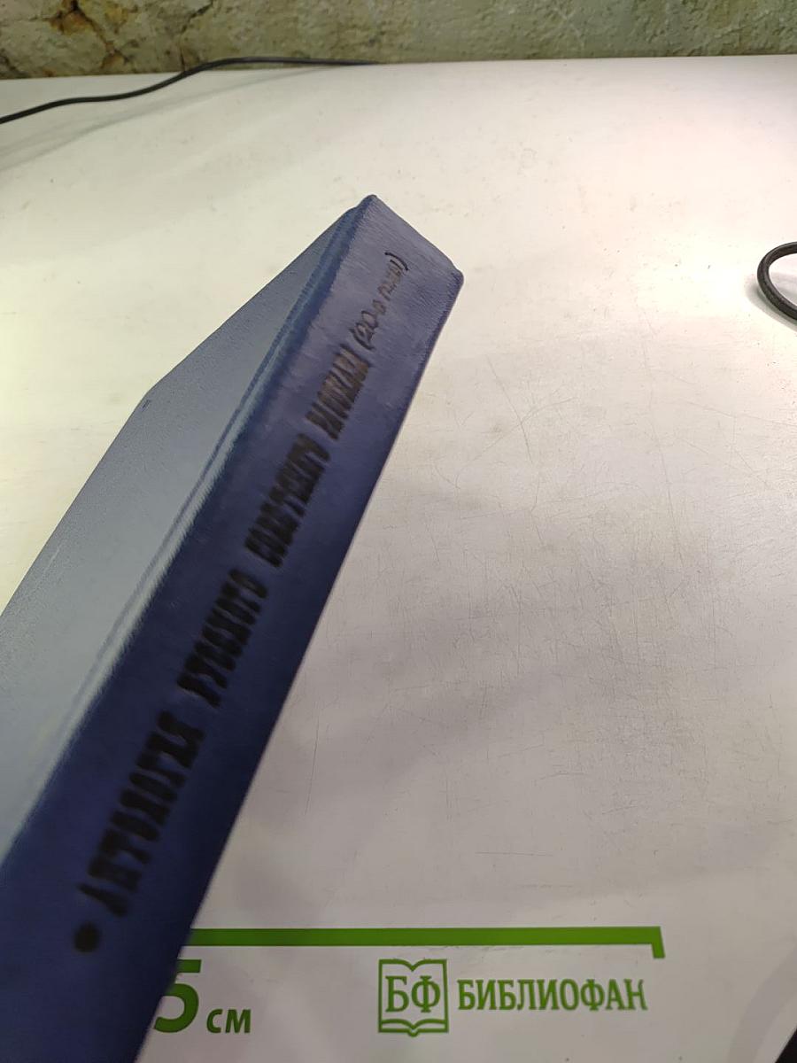 Антология русского советского рассказа (20-е годы)