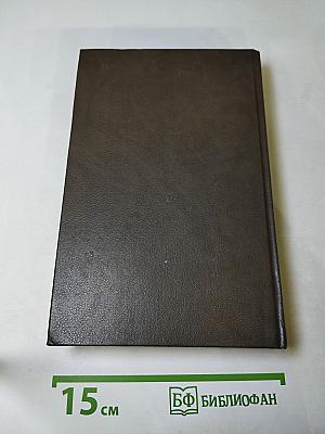 Государи и кочевники. Перелом