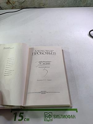 Признание в любви