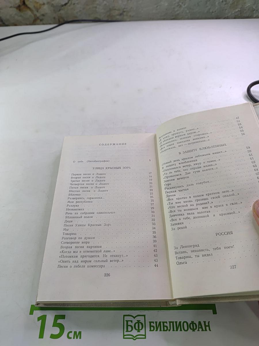 Признание в любви