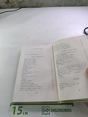 Признание в любви