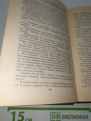 Сочинения. Том 3