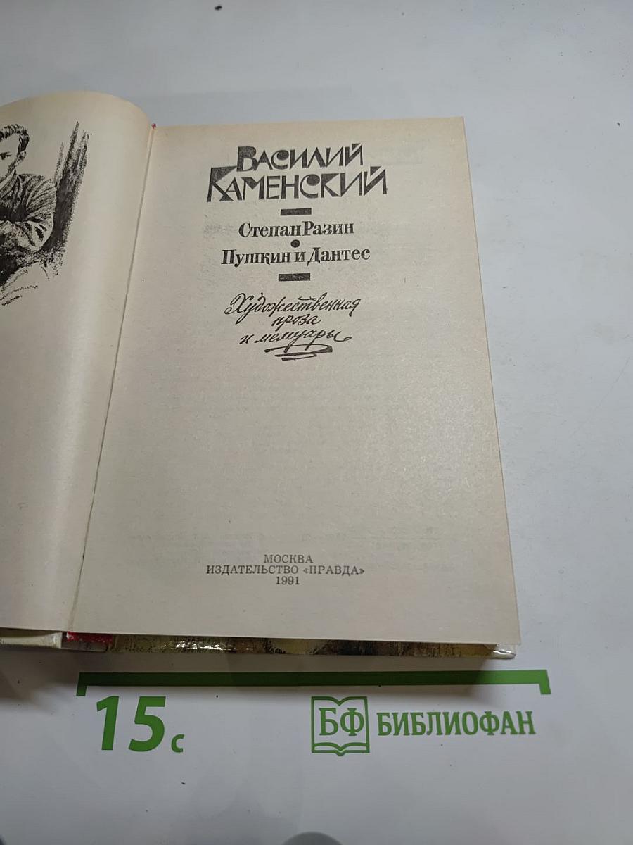 Художественная проза и мемуары